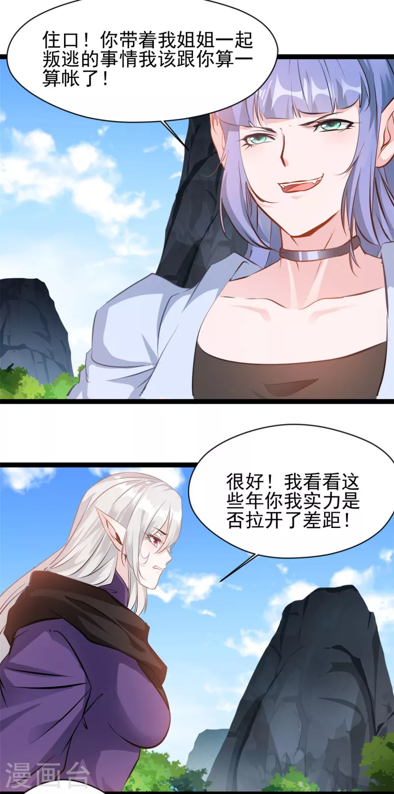 第160话 更难杀死她了-第161话