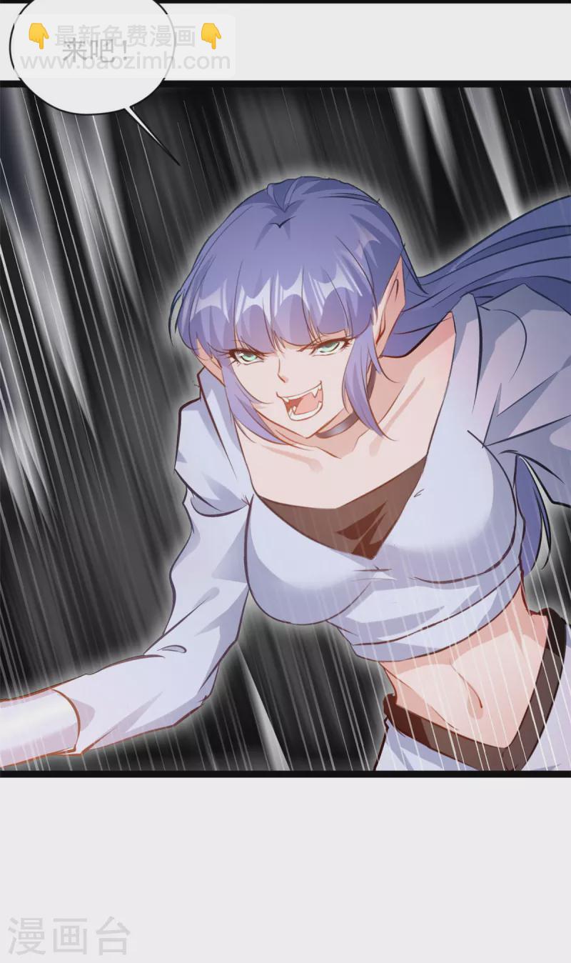 第160话 更难杀死她了-第161话