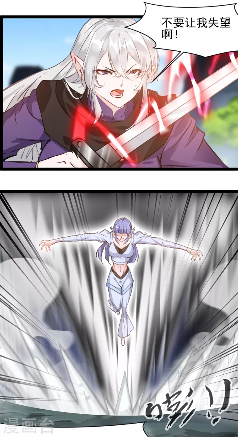 第160话 更难杀死她了-第161话