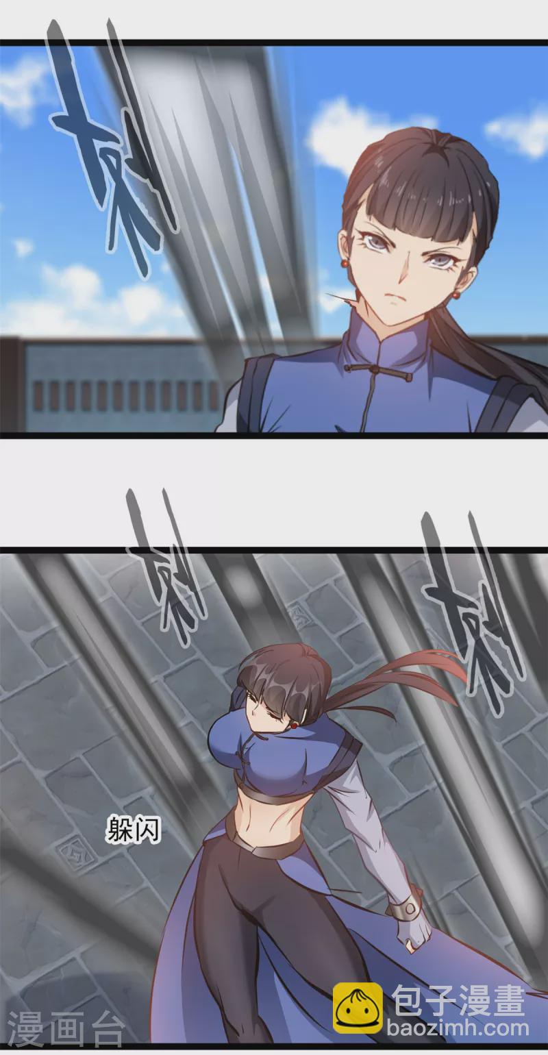 第162话 认输吧-第163话