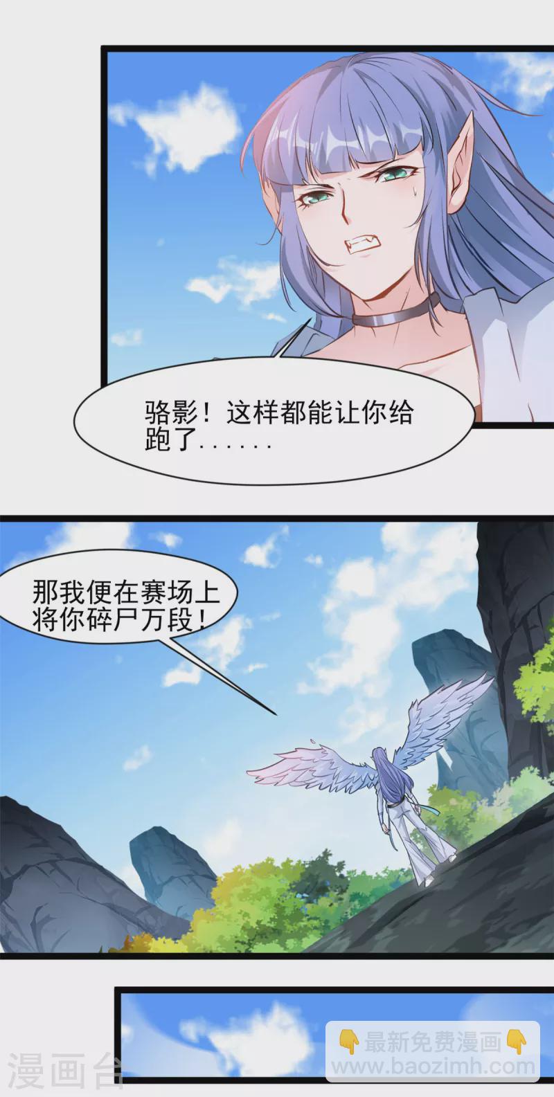 第162话 认输吧-第163话