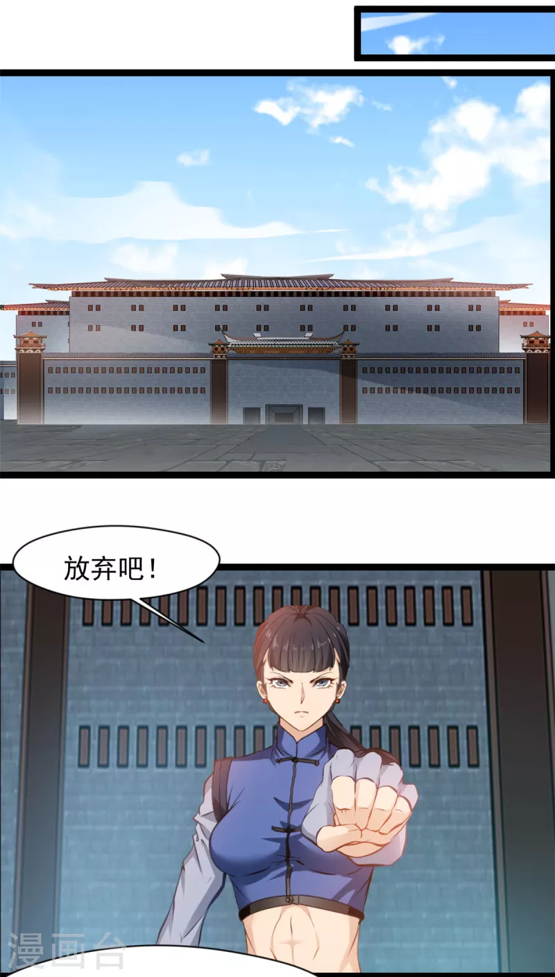 第162话 认输吧-第163话