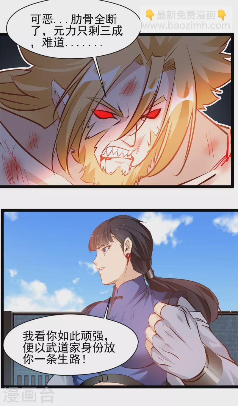 第162话 认输吧-第163话