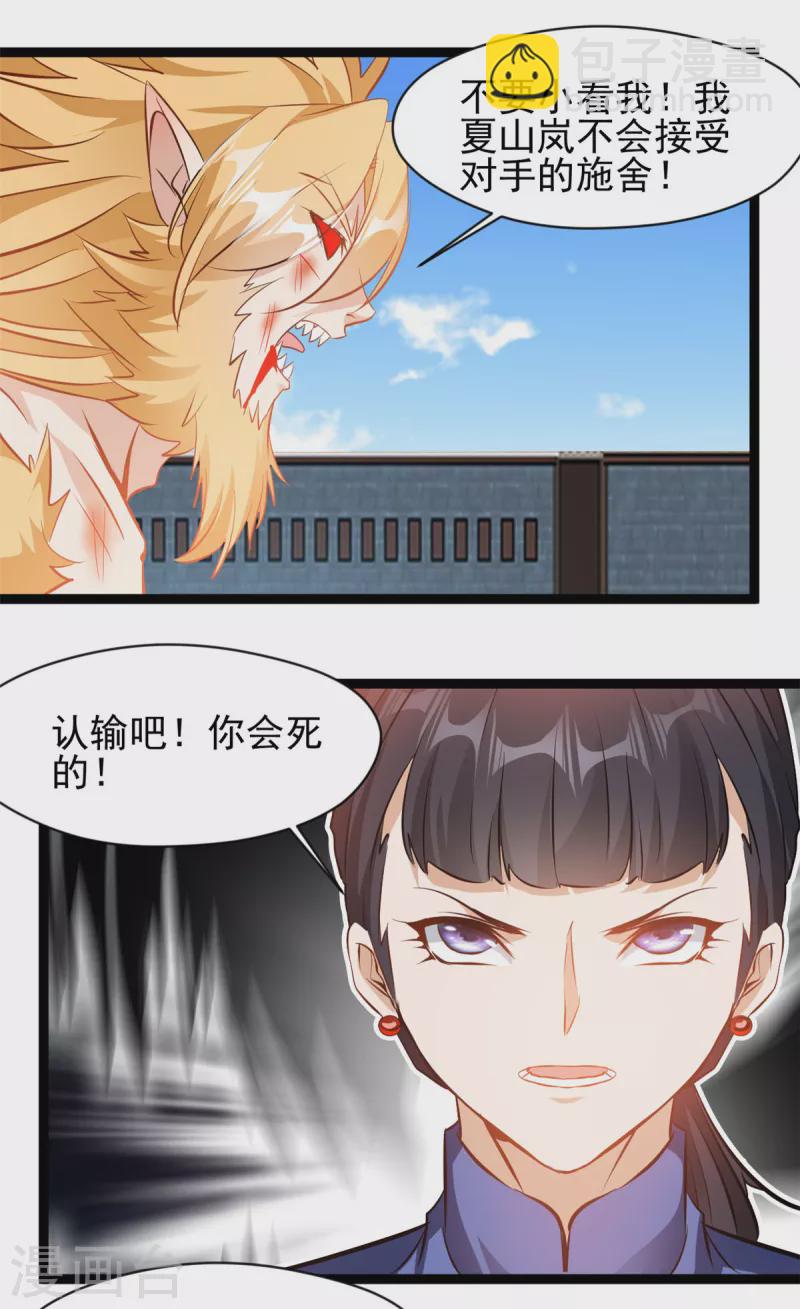 第162话 认输吧-第163话