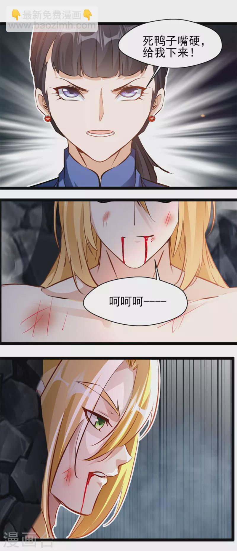 第164话 难缠的对手-第165话