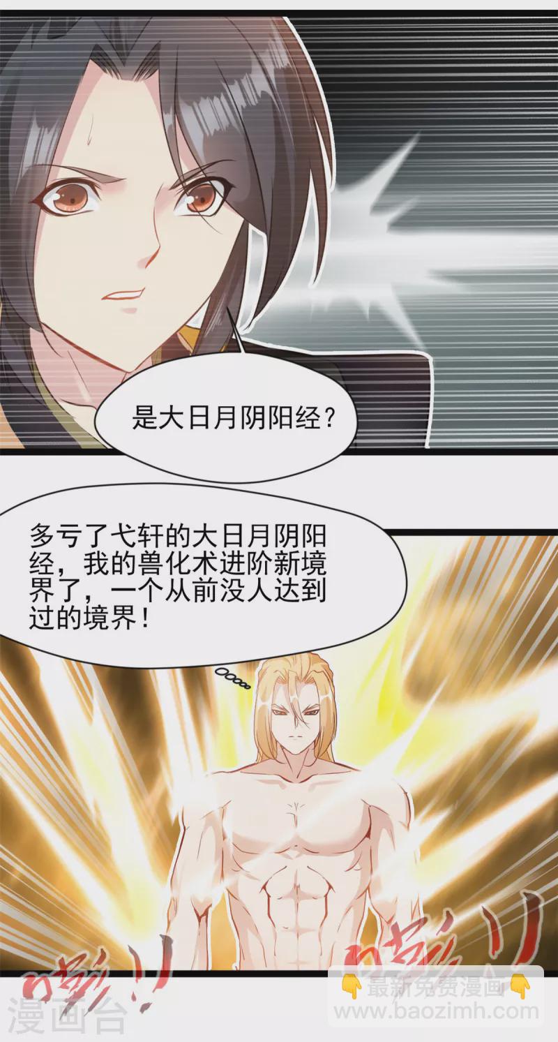 第164话 难缠的对手-第165话