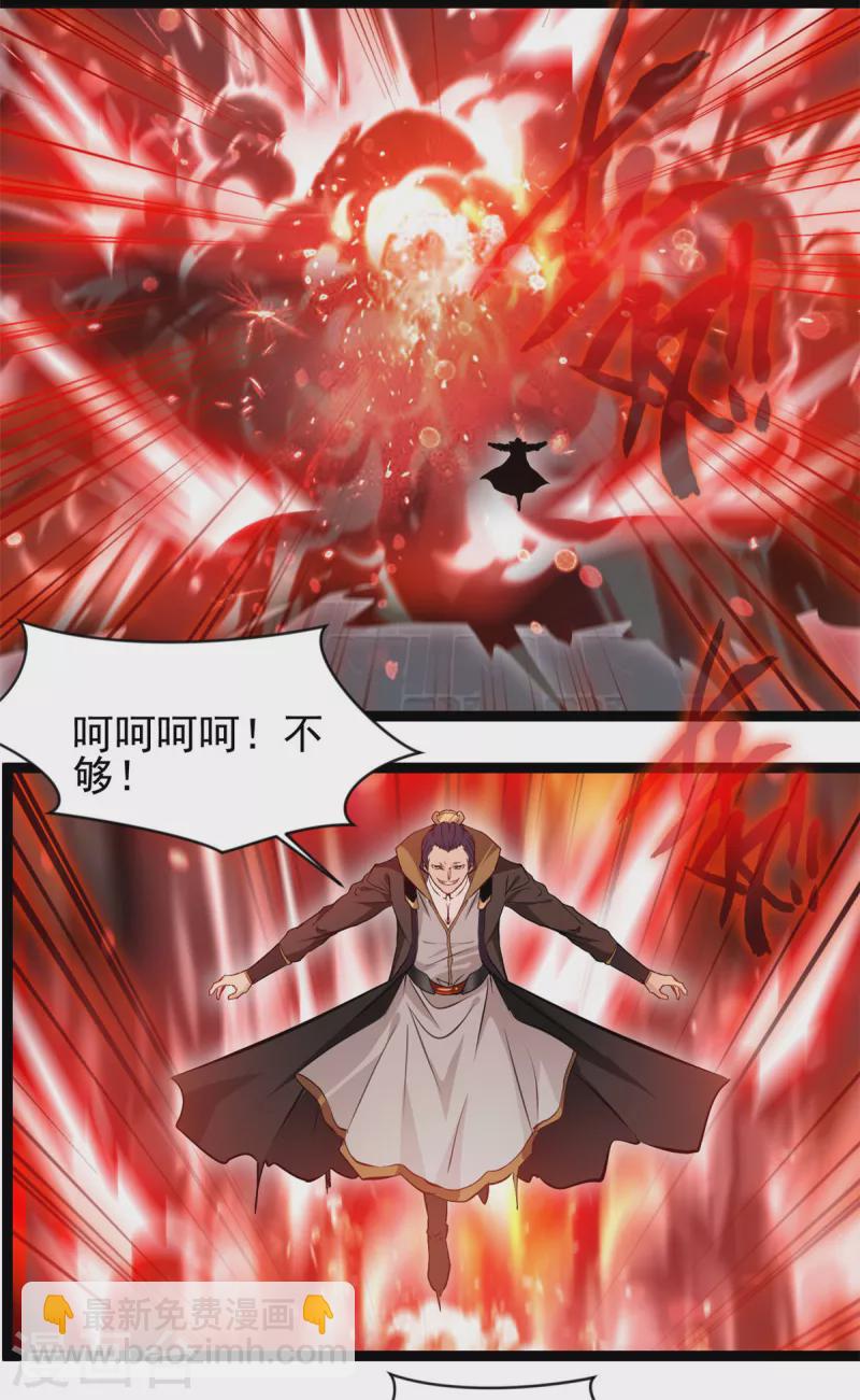 第166话 血魔大法-第221话