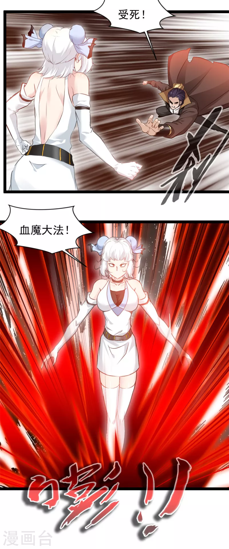 第166话 血魔大法-第221话