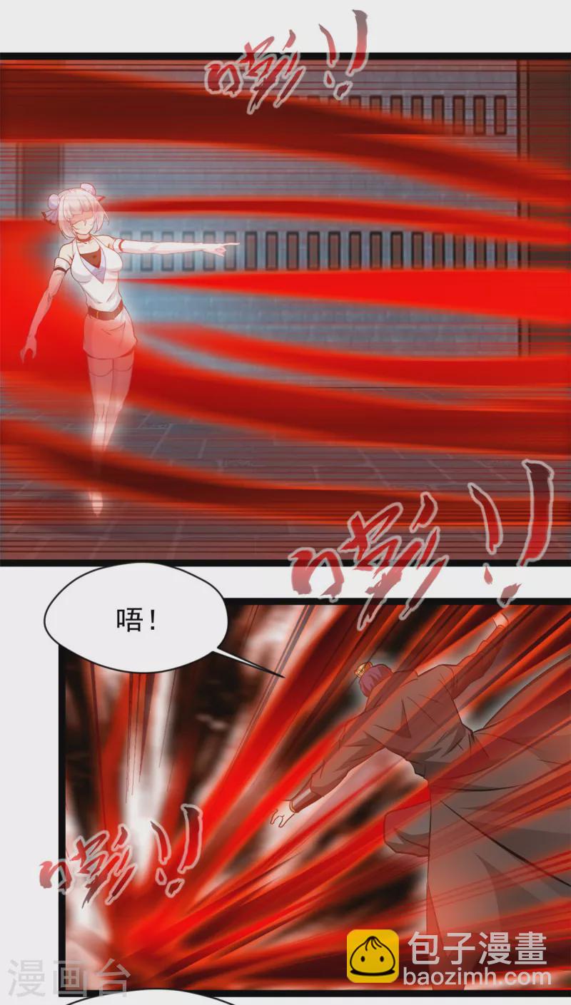 第166话 血魔大法-第221话