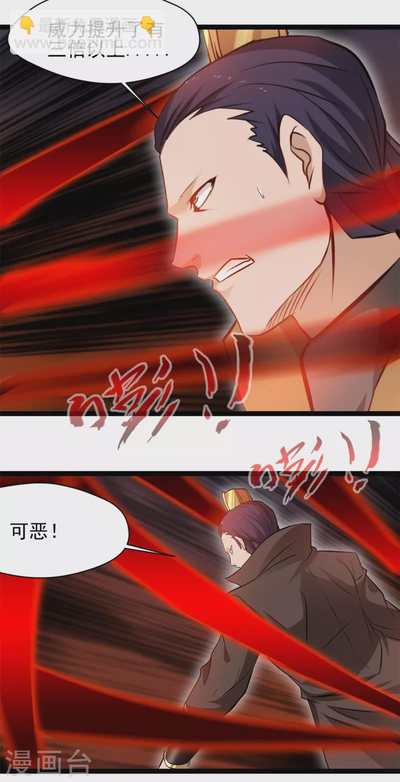 第166话 血魔大法-第221话