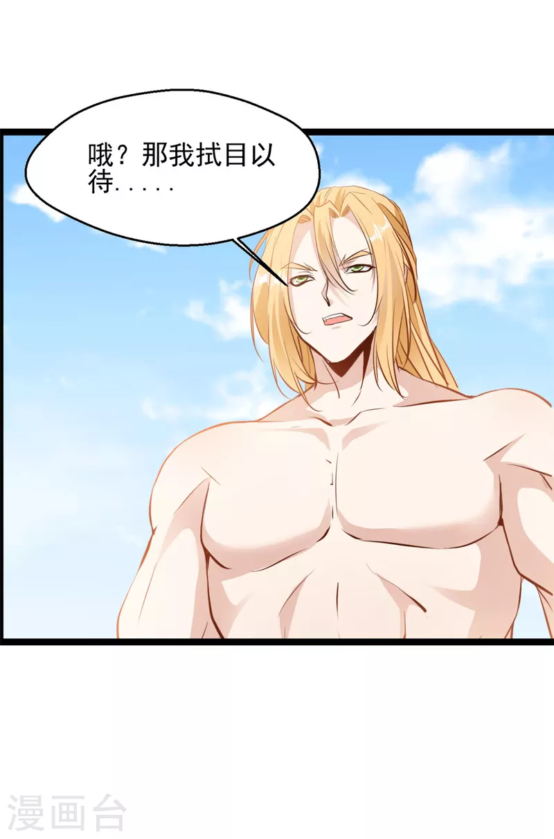 第166话 血魔大法-第221话