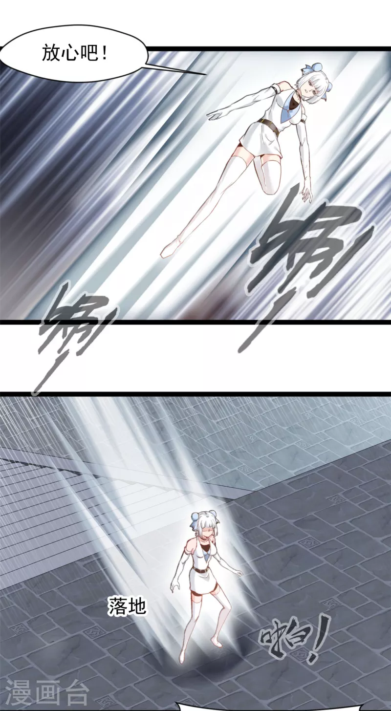 第166话 血魔大法-第221话