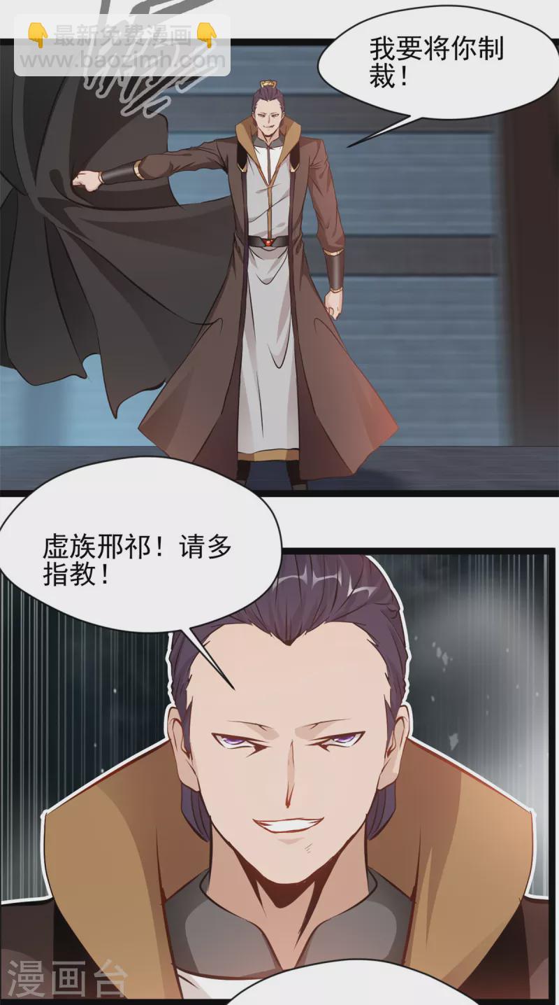 第166话 血魔大法-第221话