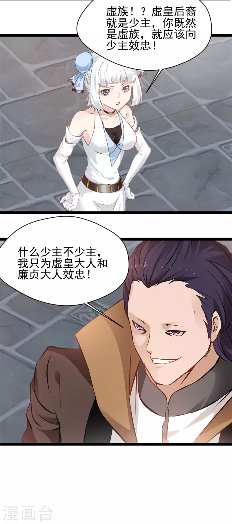 第166话 血魔大法-第221话