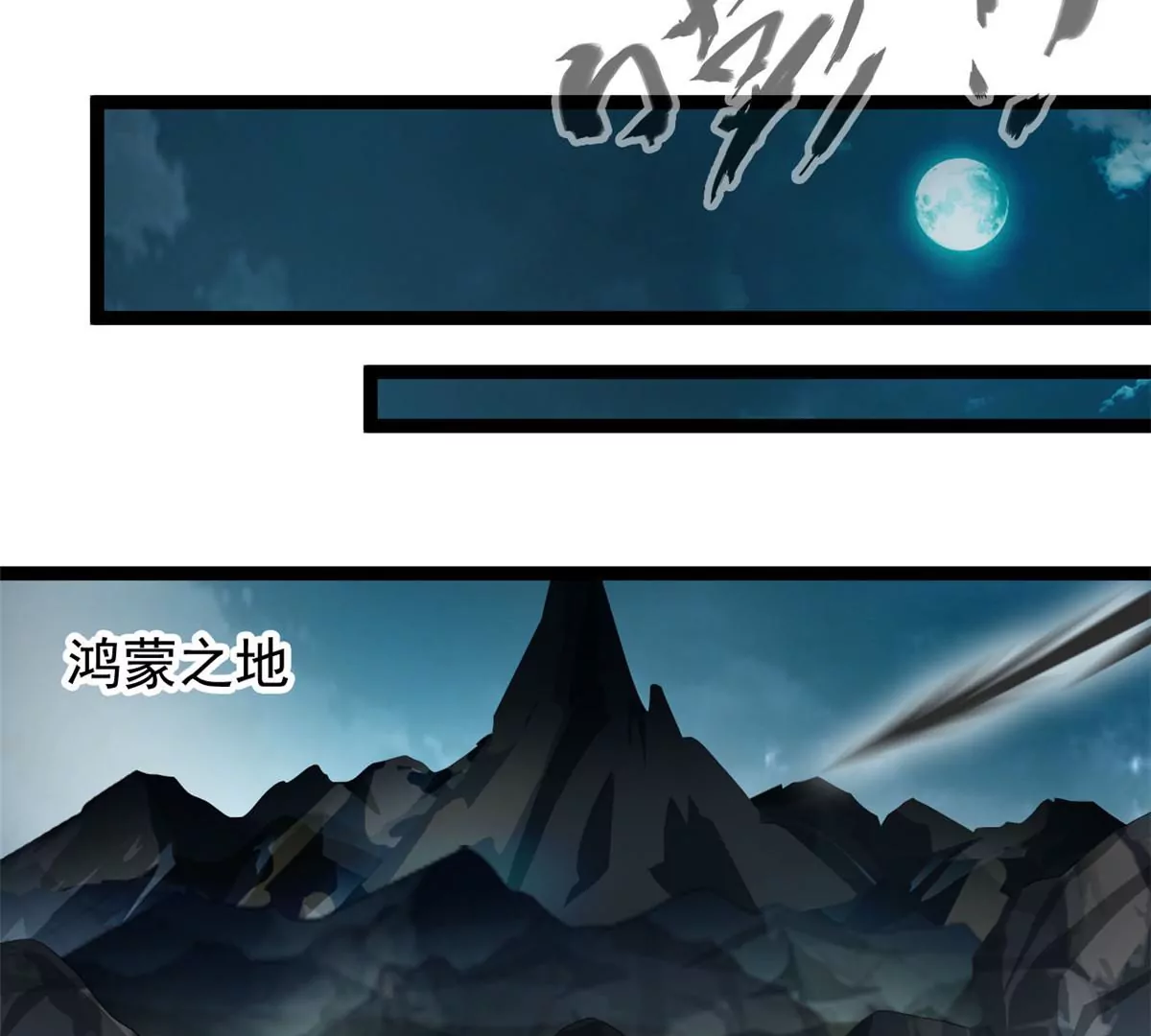 第169话 慢了一步-第167话