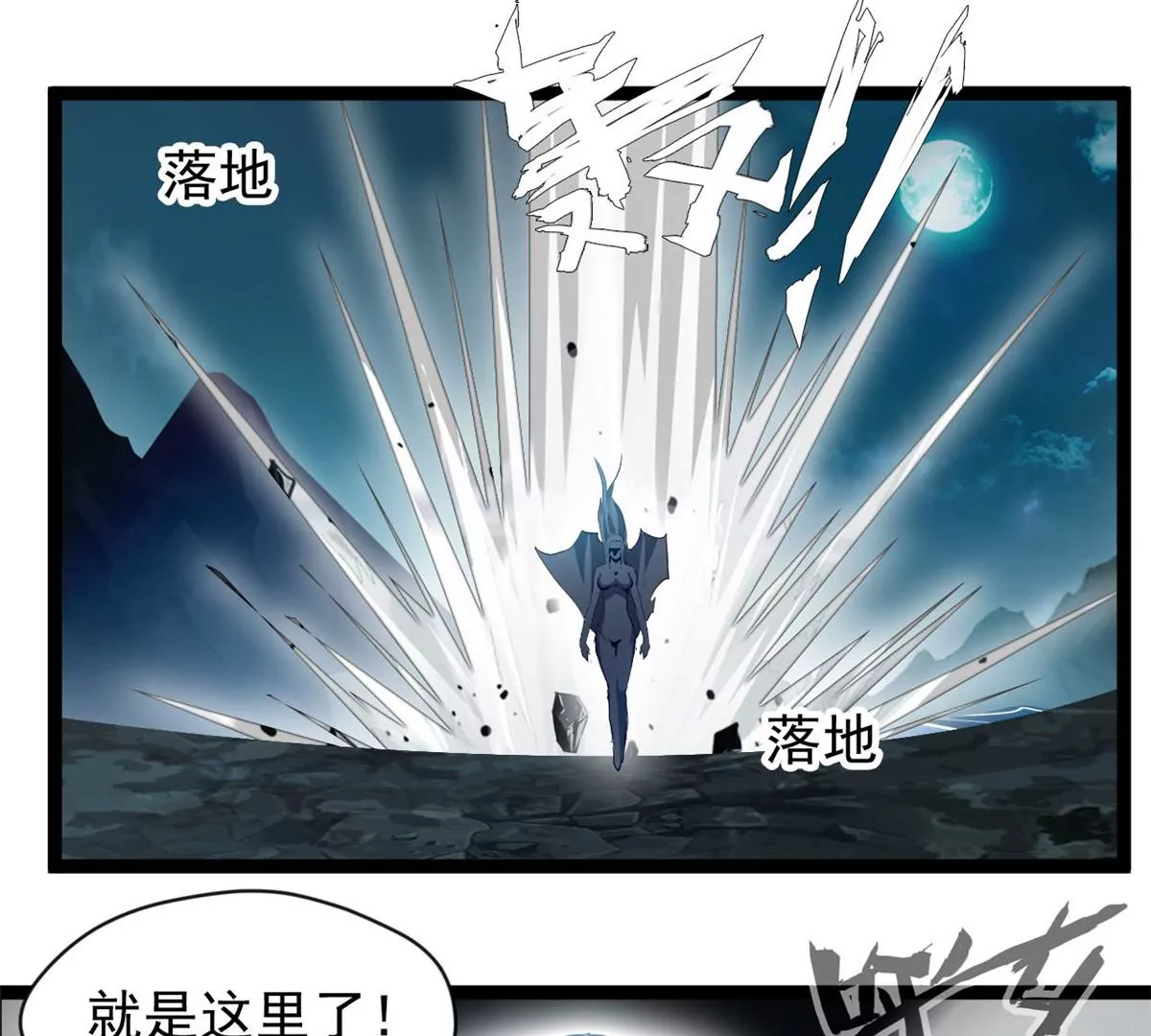 第169话 慢了一步-第167话