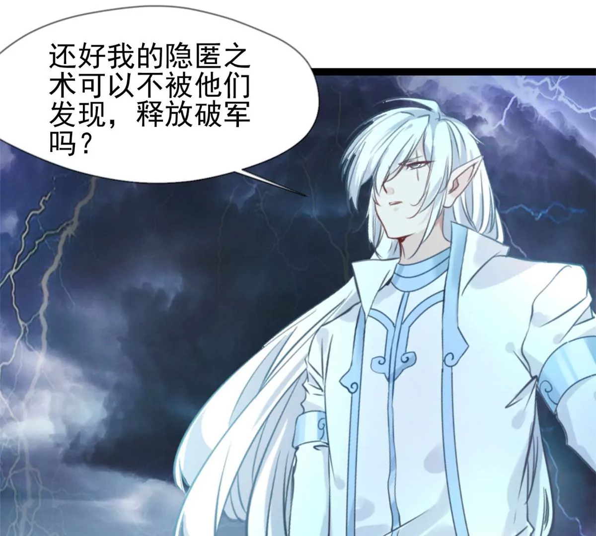 第169话 慢了一步-第167话