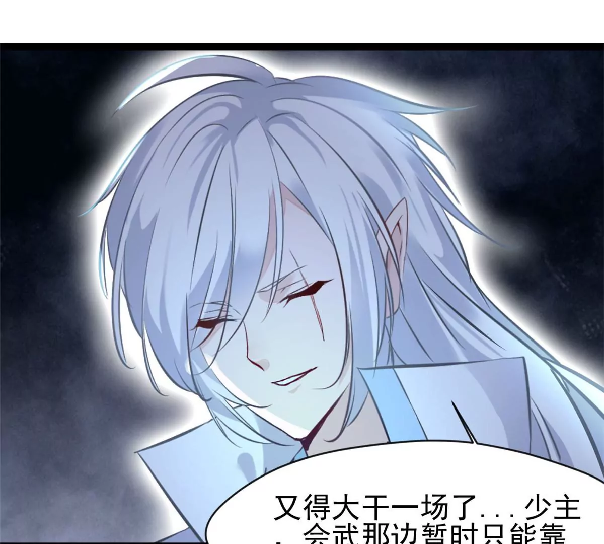 第169话 慢了一步-第167话