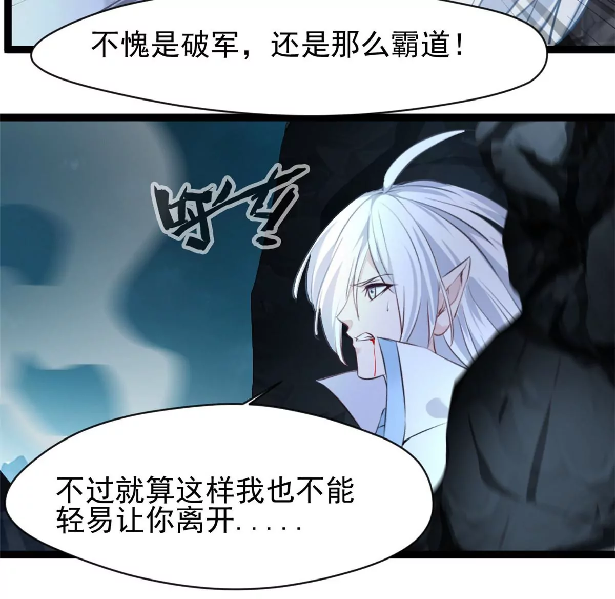 第171话 绝不让你离开-第169话