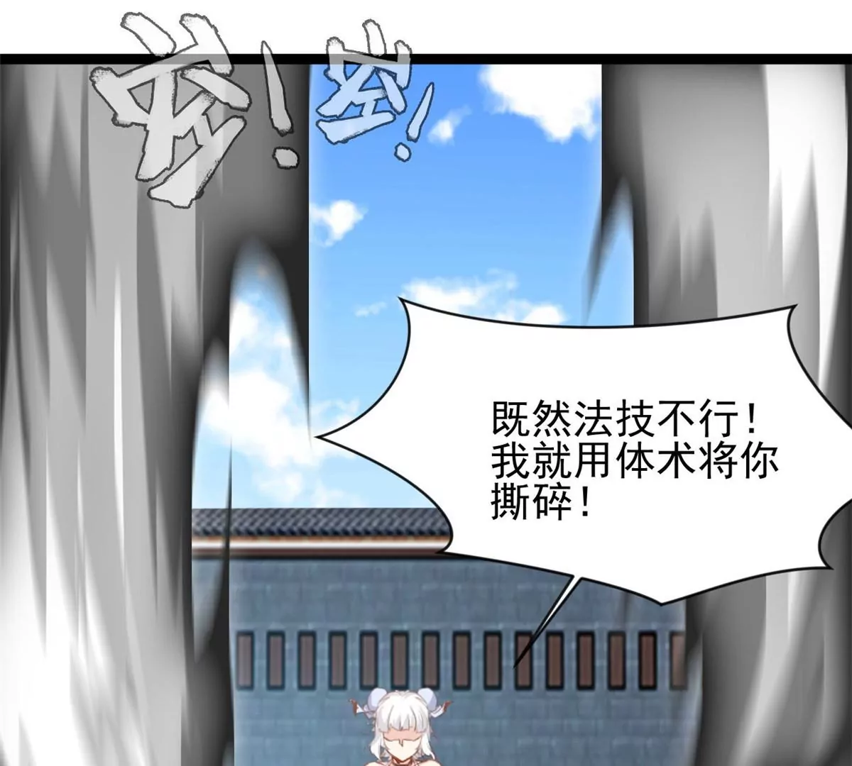 第173话 苦战-第171话