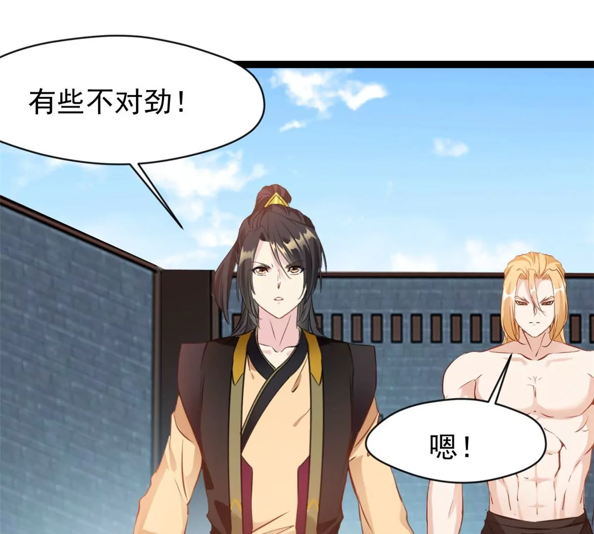 第173话 苦战-第171话