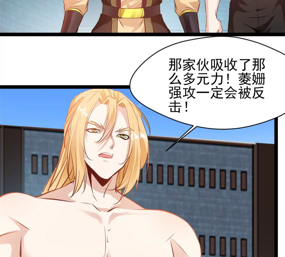 第173话 苦战-第171话