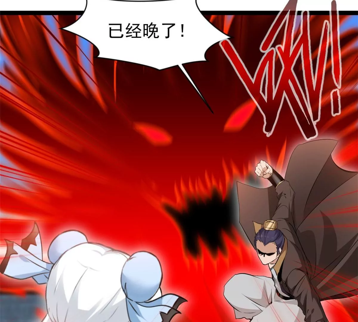 第173话 苦战-第171话