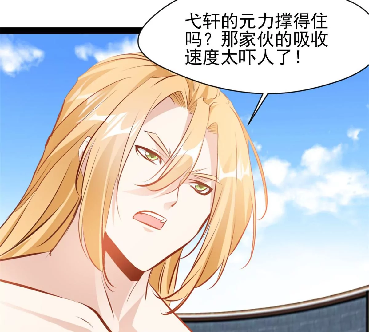 第175话 看你能吸多少-第173话