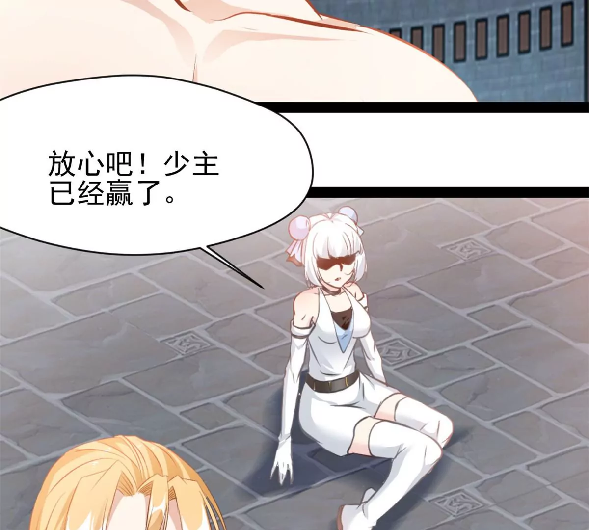 第175话 看你能吸多少-第173话