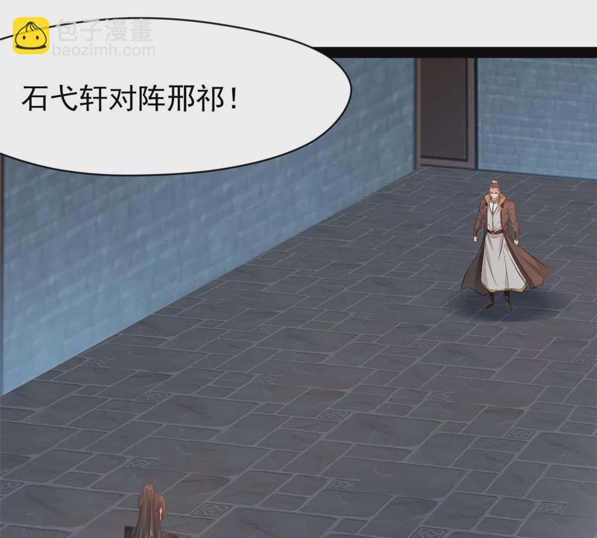 第175话 看你能吸多少-第173话