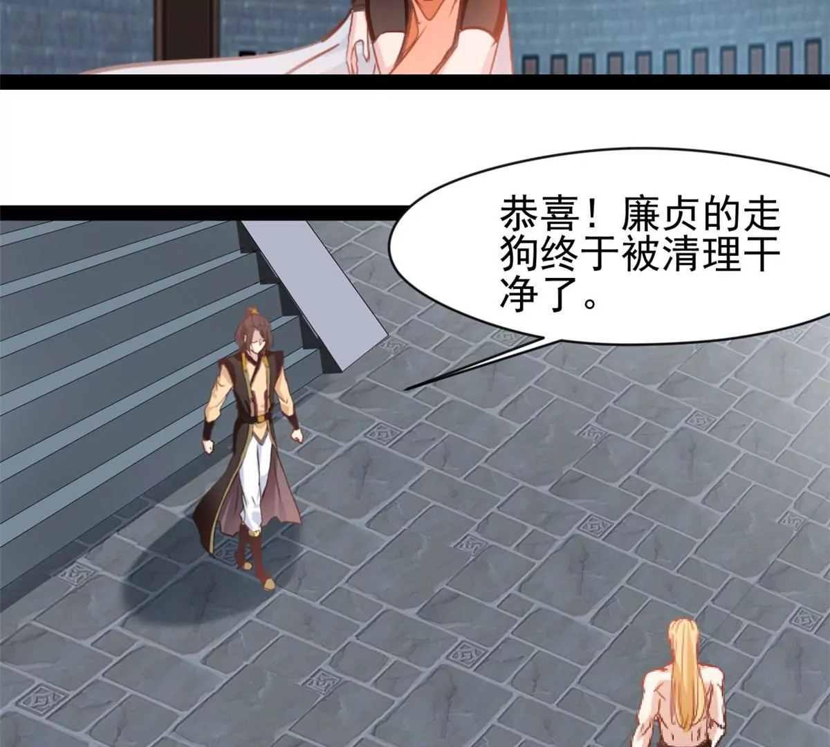 第177话 果然是你-第175话