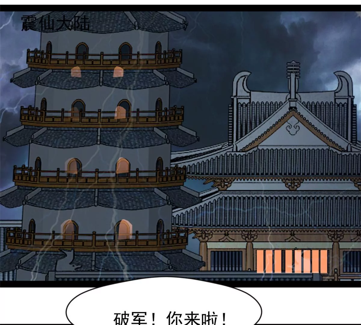 第177话 果然是你-第175话