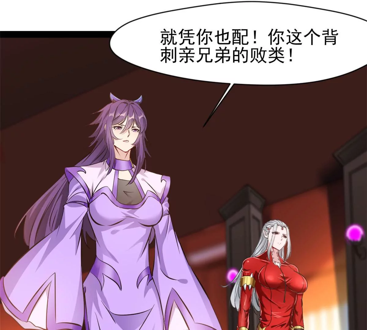 第177话 果然是你-第175话