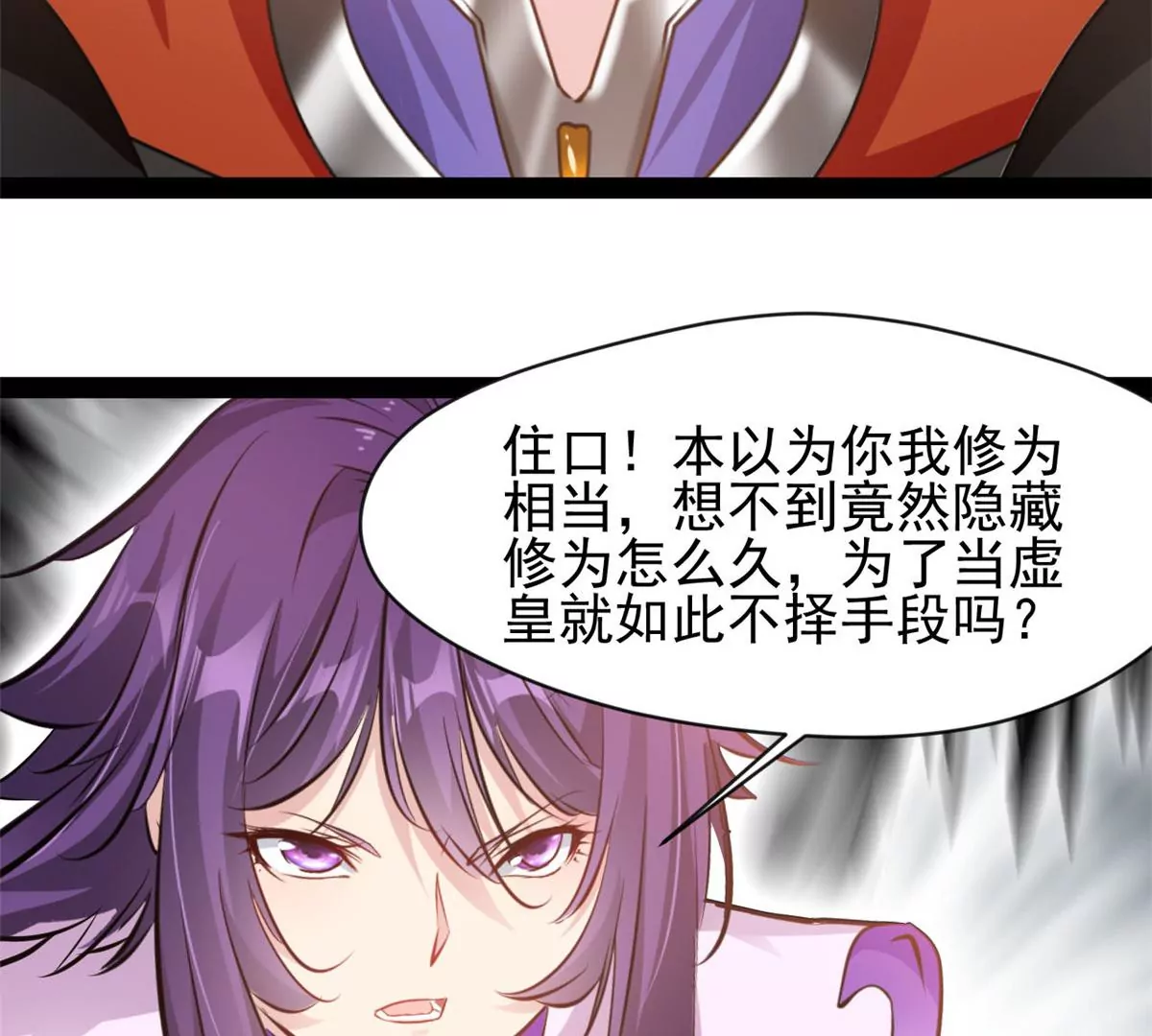 第177话 果然是你-第175话