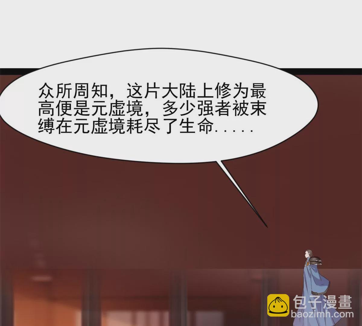 第177话 果然是你-第175话