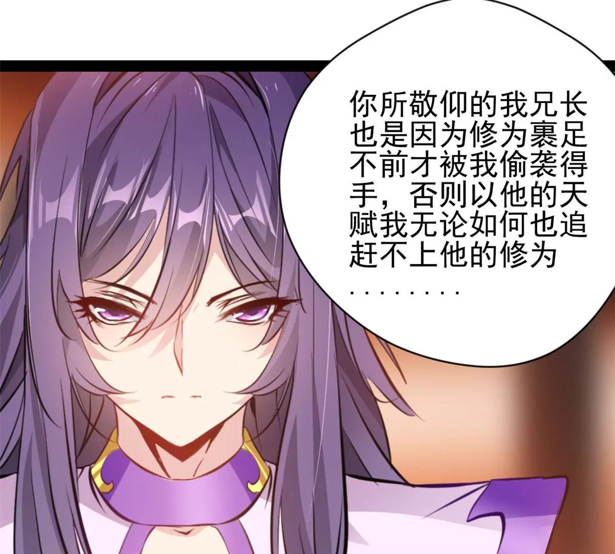 第177话 果然是你-第175话