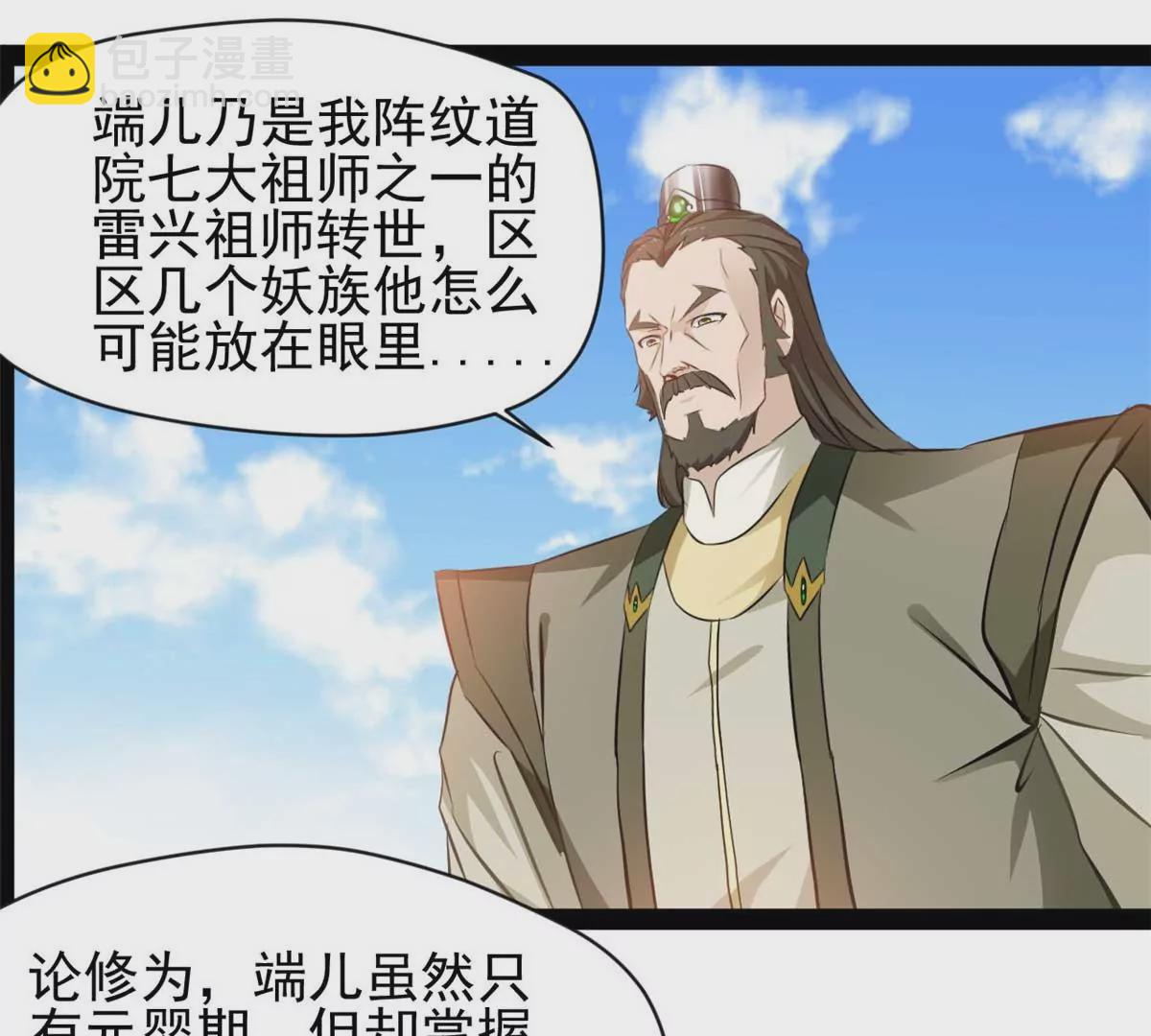 第179话 你们一起上吧(1/2)-第177话