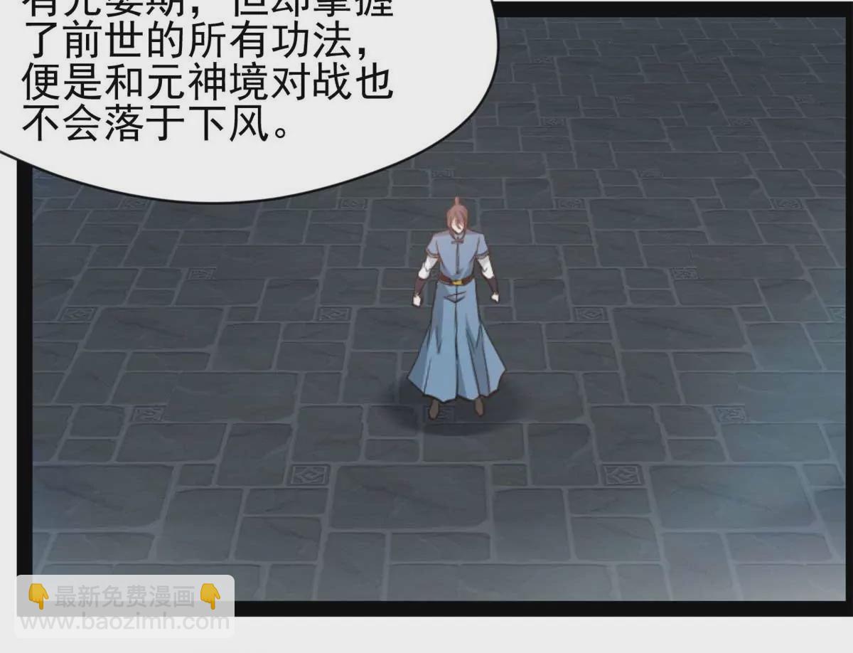 第179话 你们一起上吧(1/2)-第177话