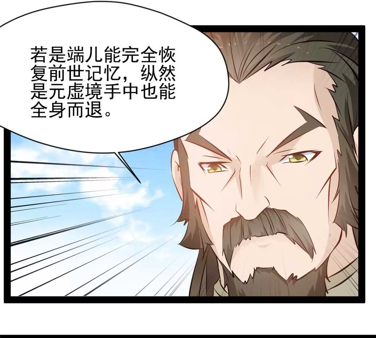 第179话 你们一起上吧(1/2)-第177话