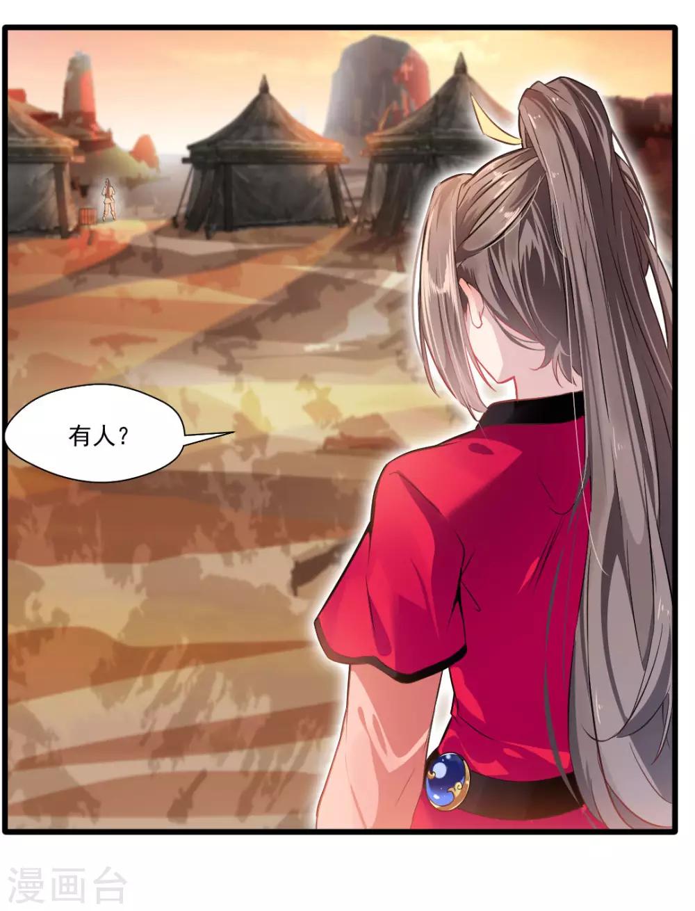 第18话 初次相遇-第19话