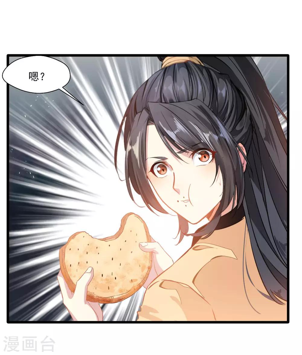 第18话 初次相遇-第19话