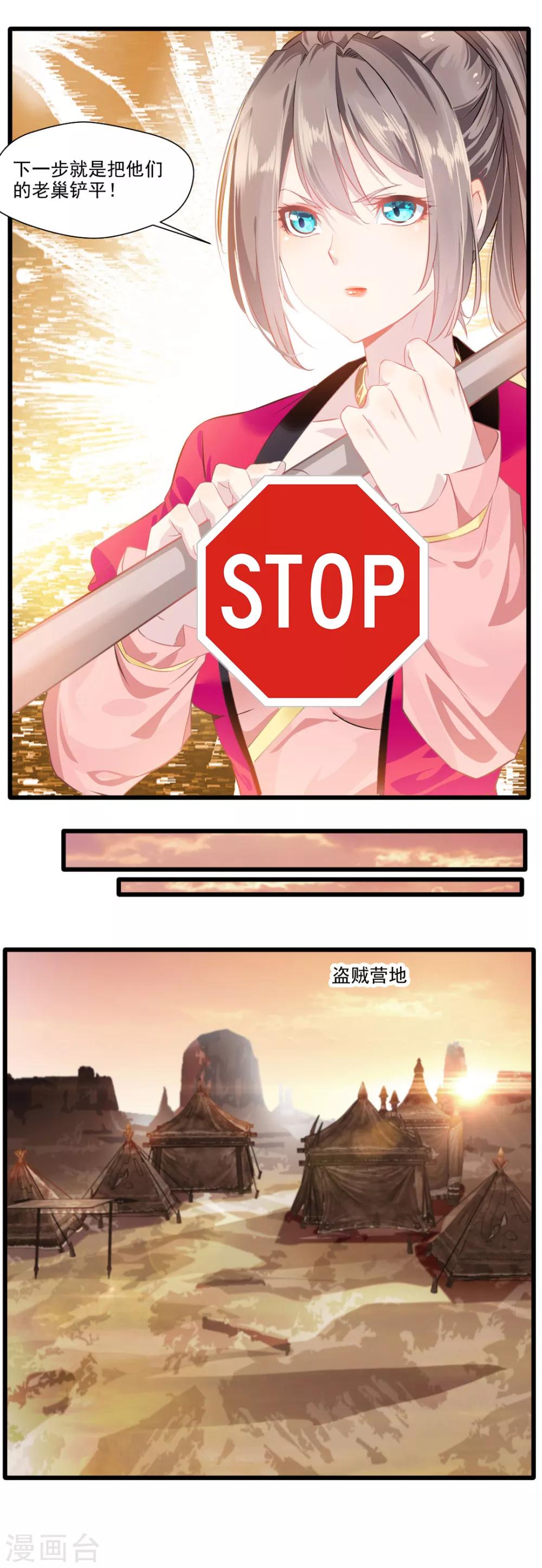 第18话 初次相遇-第19话