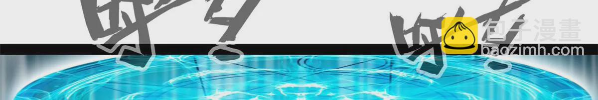 第181话 葬身烈焰中吧-第179话