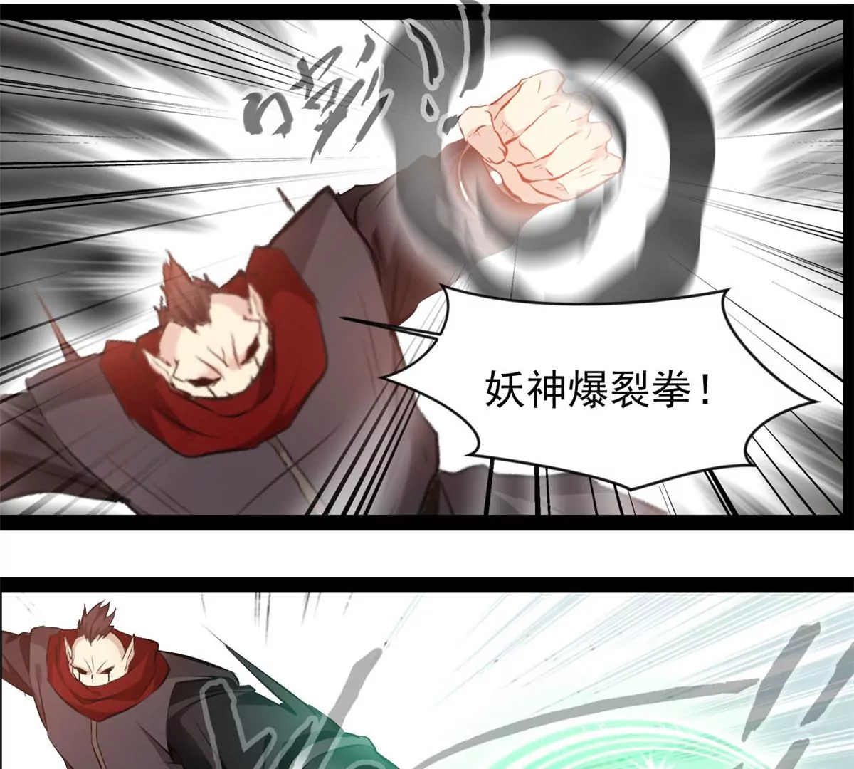 第183话 你是跑不掉的-第181话