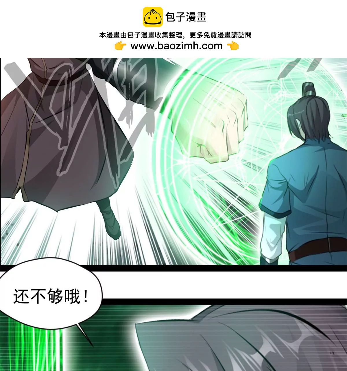 第183话 你是跑不掉的-第181话