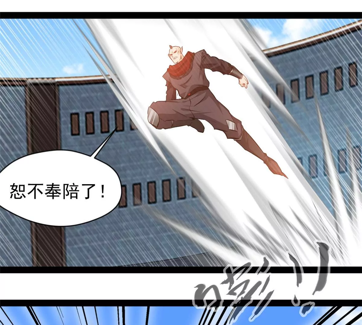 第183话 你是跑不掉的-第181话