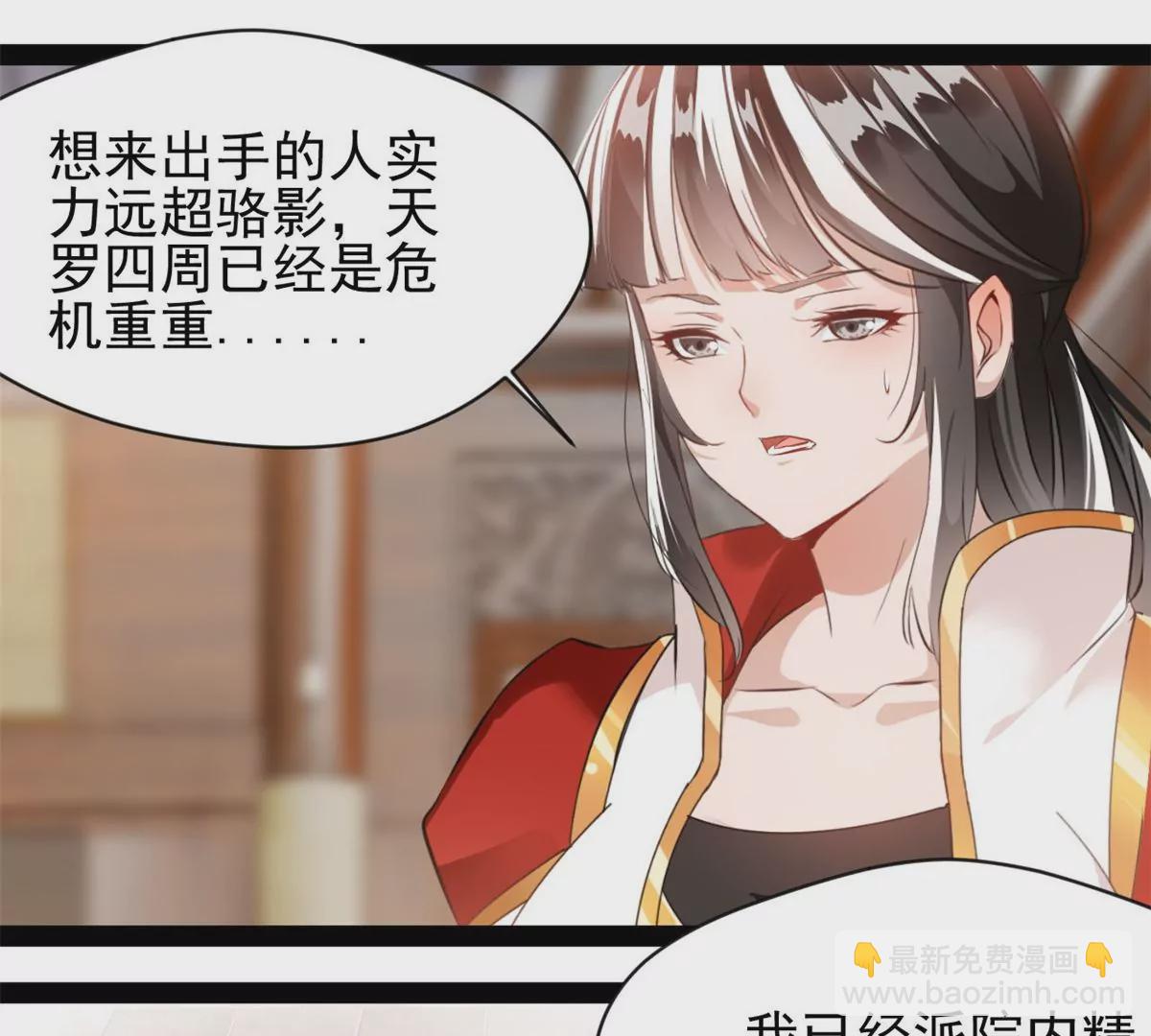 第185话 对不起了姐姐-第183话