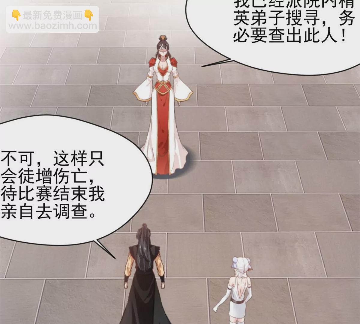 第185话 对不起了姐姐-第183话