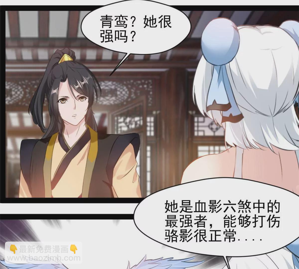 第185话 对不起了姐姐-第183话