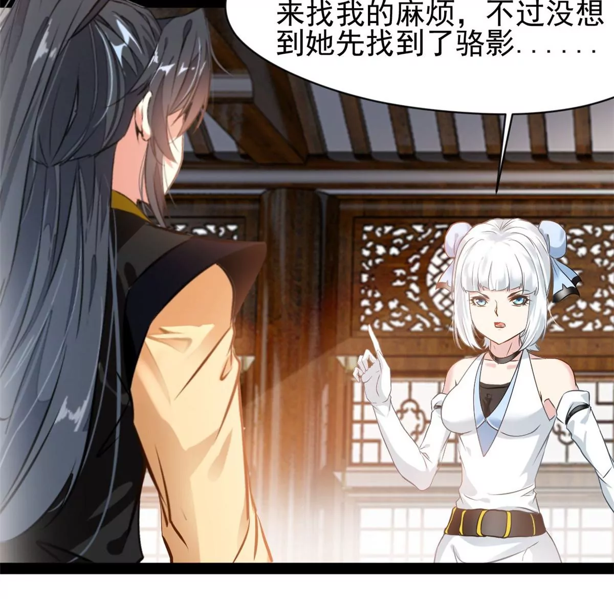 第185话 对不起了姐姐-第183话